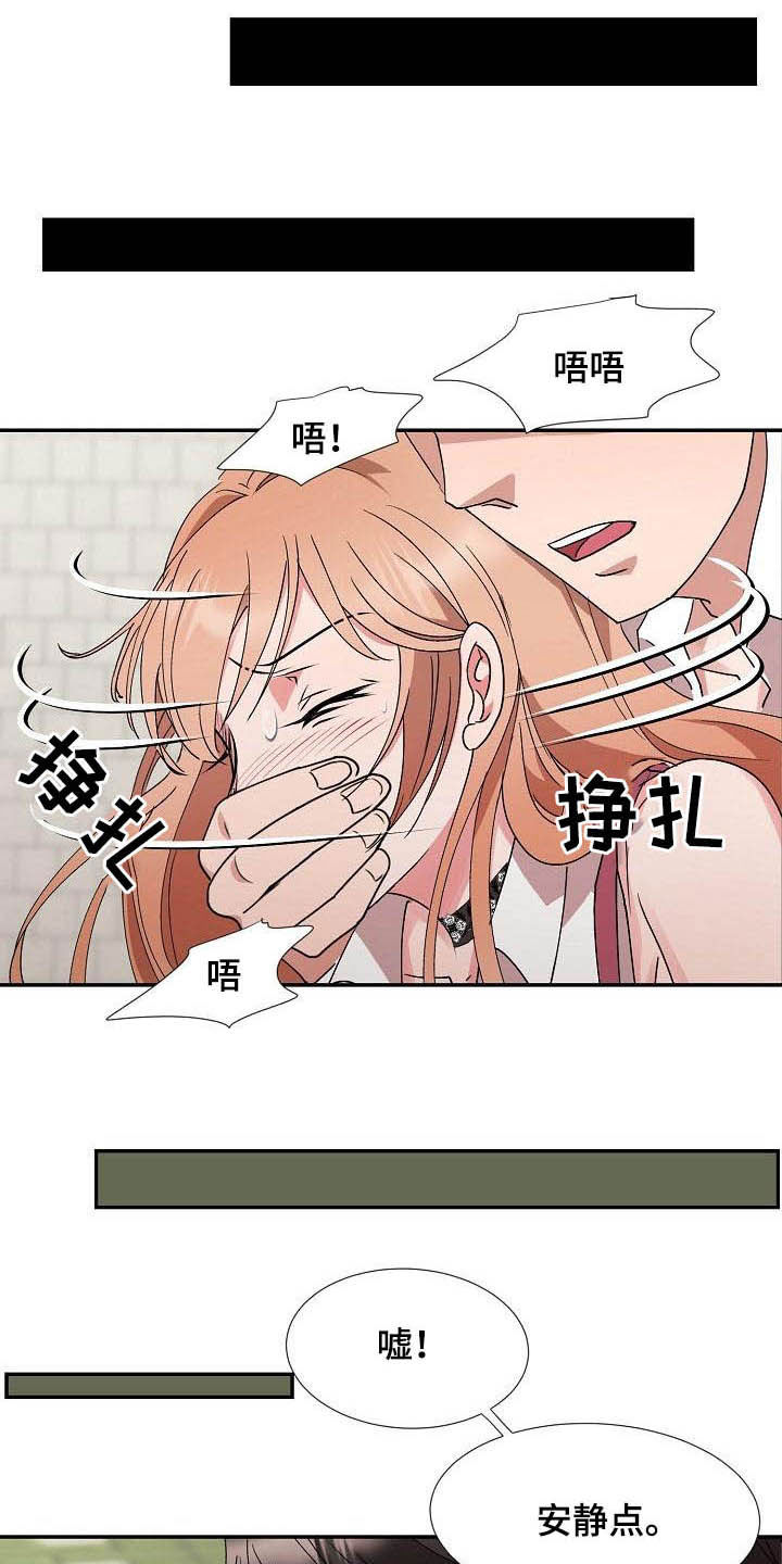 猎物复仇漫画-图8