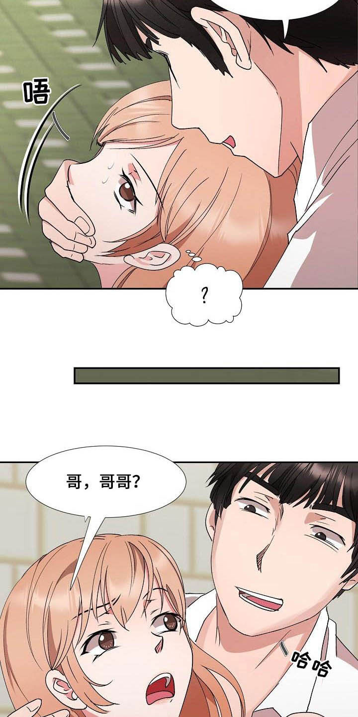 猎物复仇漫画-图9