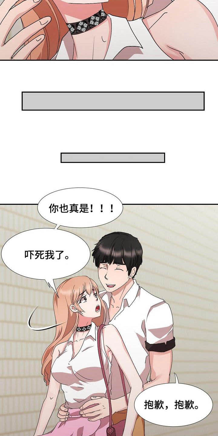 猎物复仇漫画-图10