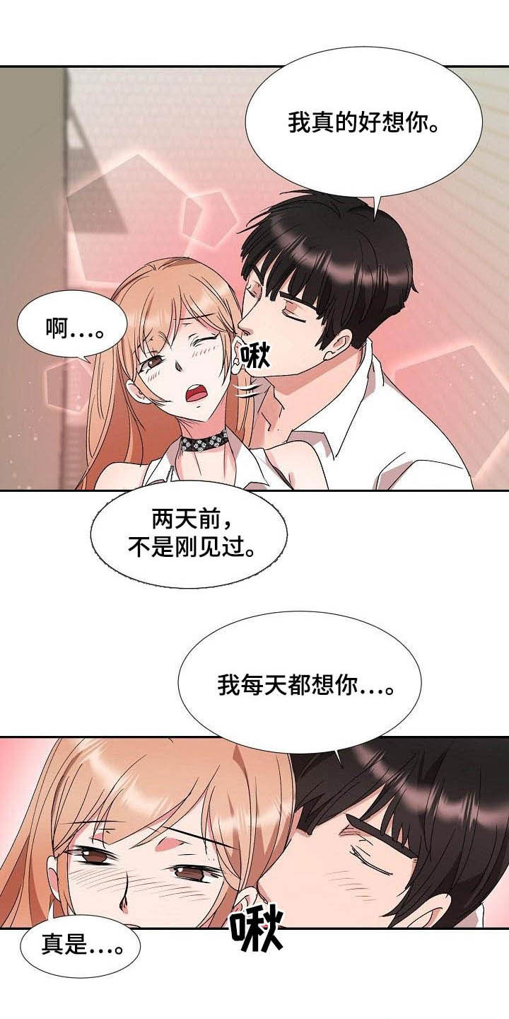 猎物复仇漫画-图12