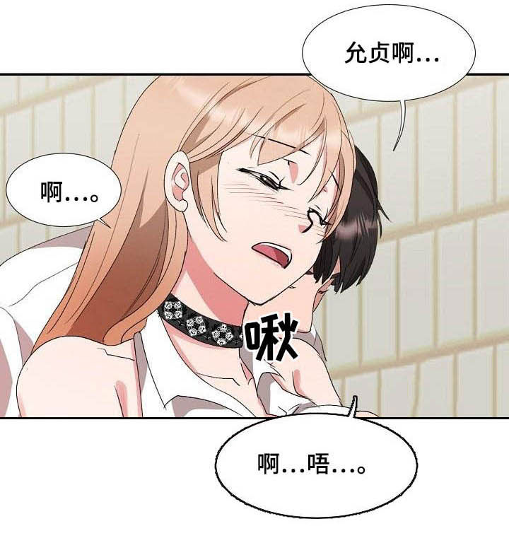猎物复仇漫画-图13