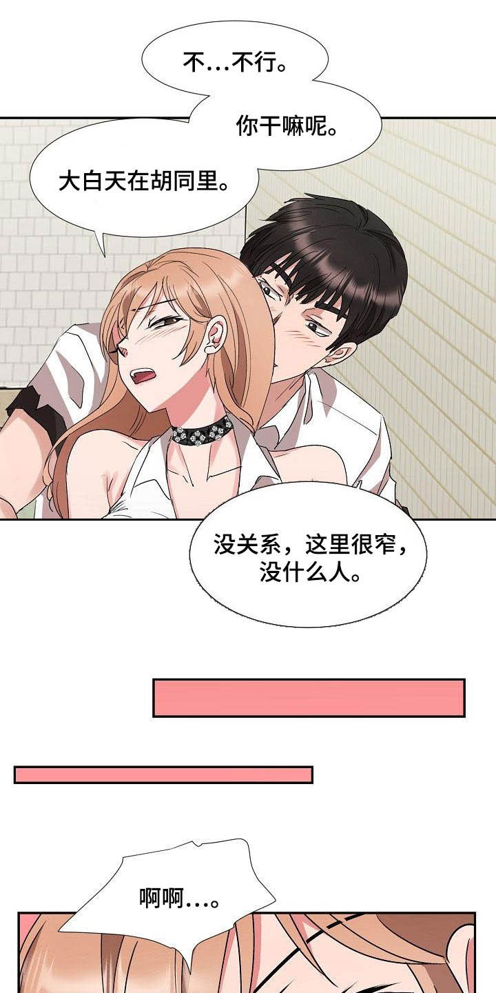 猎物复仇漫画-图14