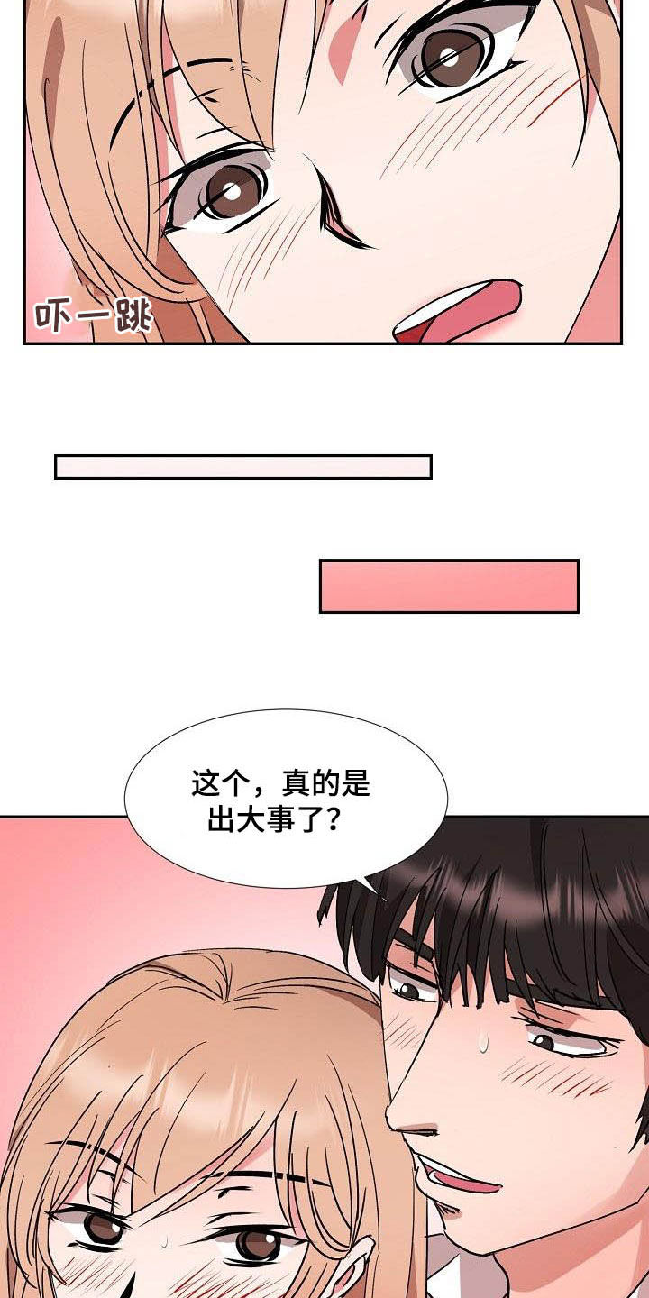猎物复仇漫画-图15