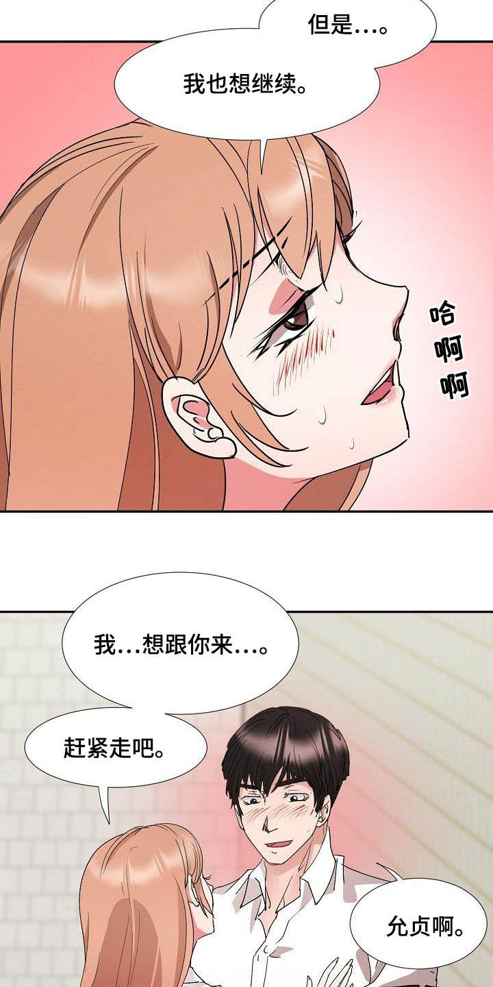 猎物复仇漫画-图17