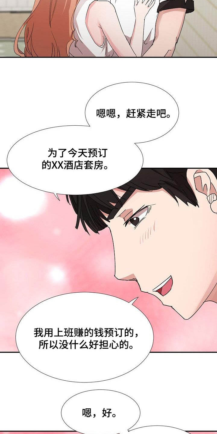 猎物复仇漫画-图18