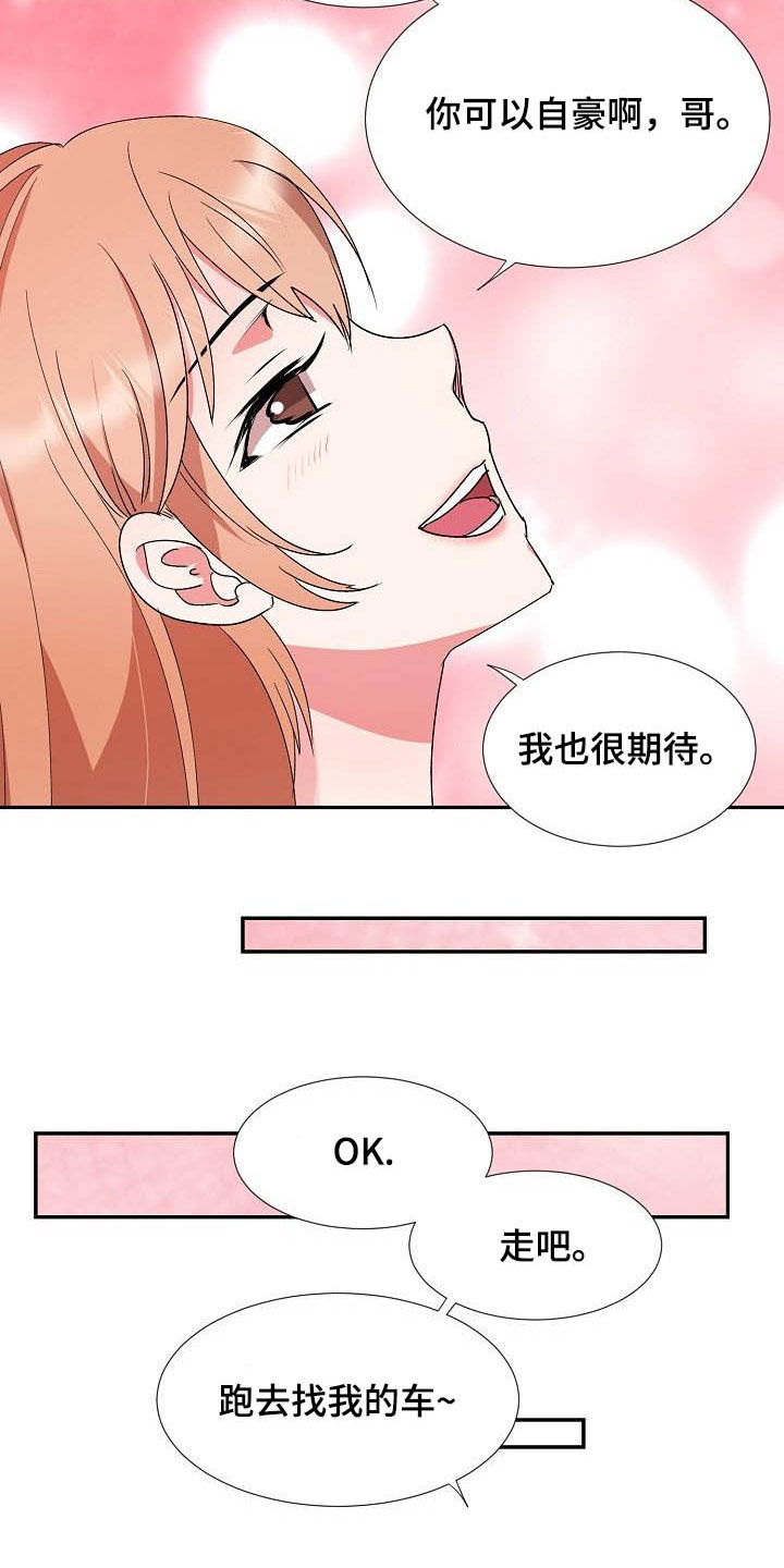 猎物复仇漫画-图19