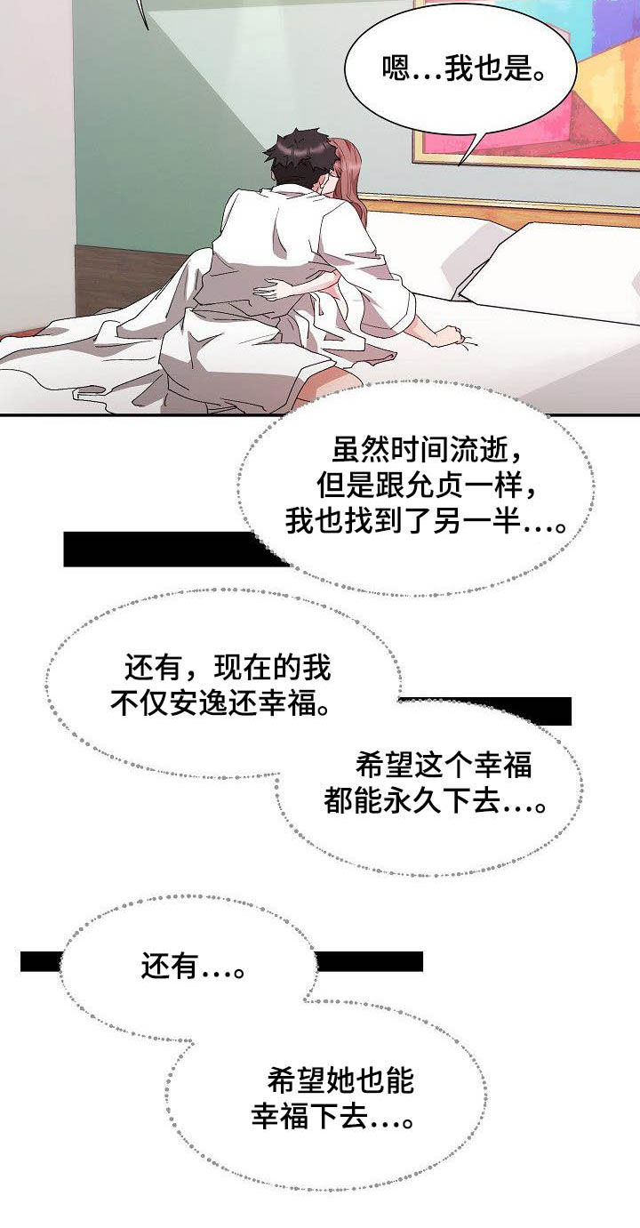 猎物复仇第48话图