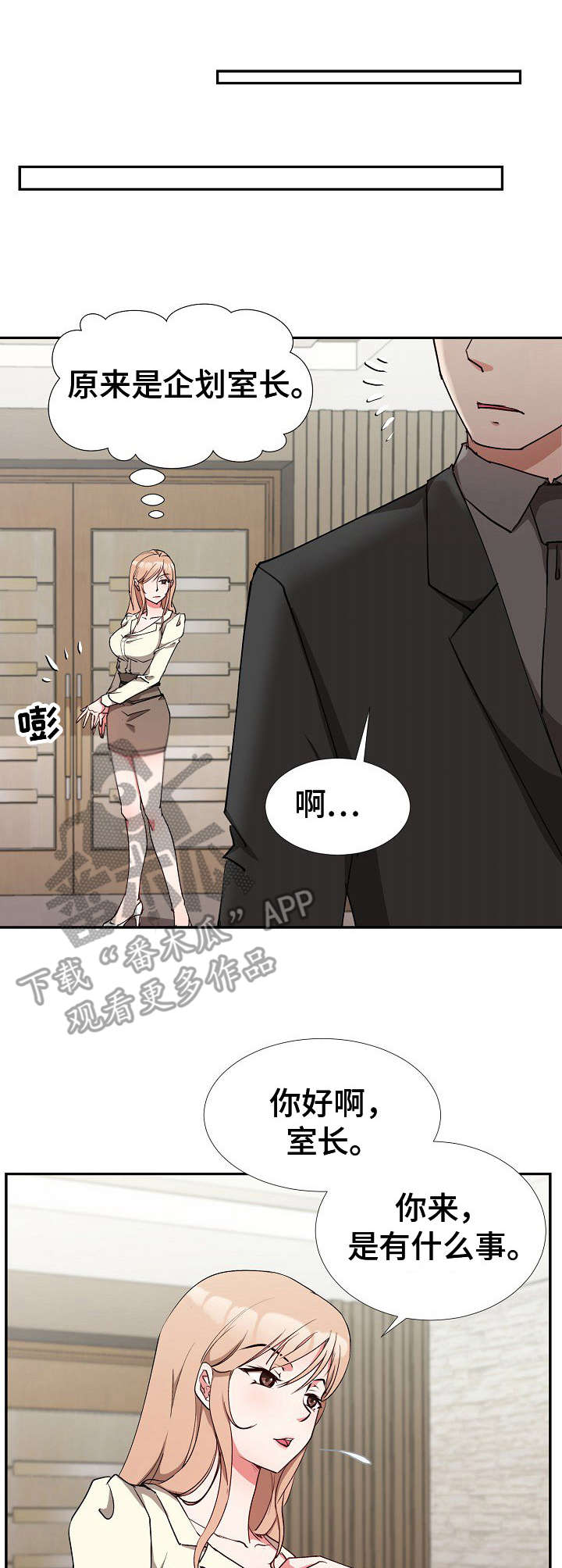 猎物复仇第6话图