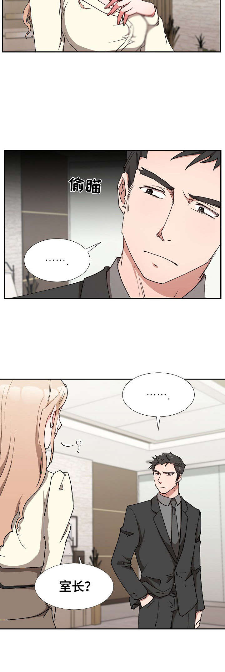 猎物复仇第6话图