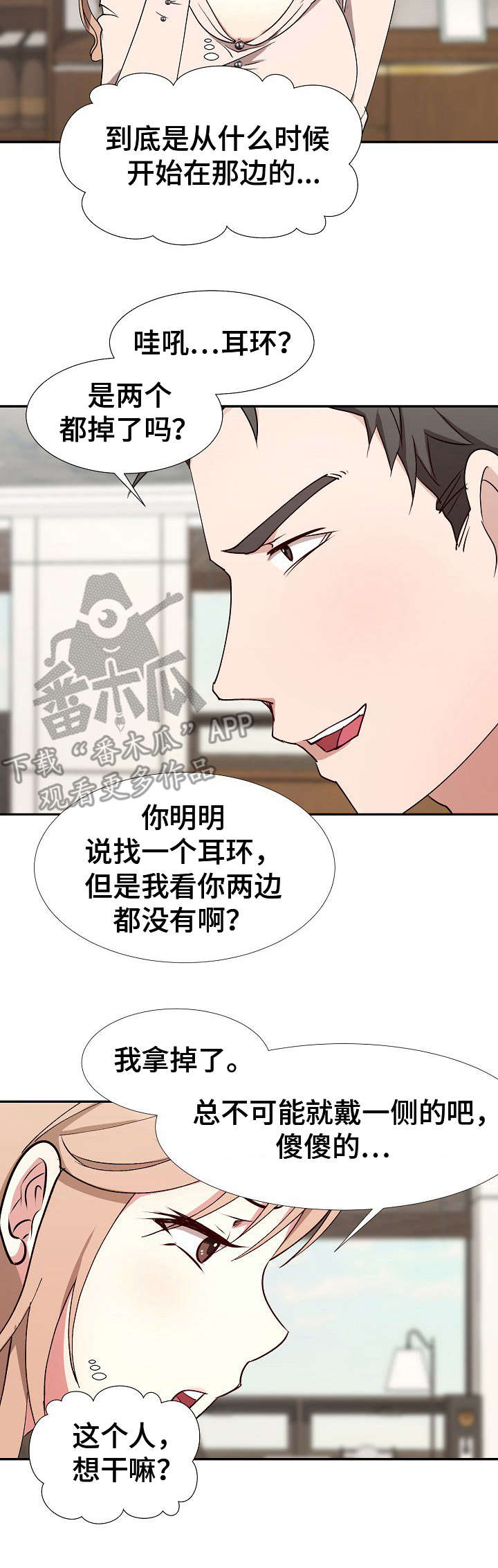 猎物复仇第7话图