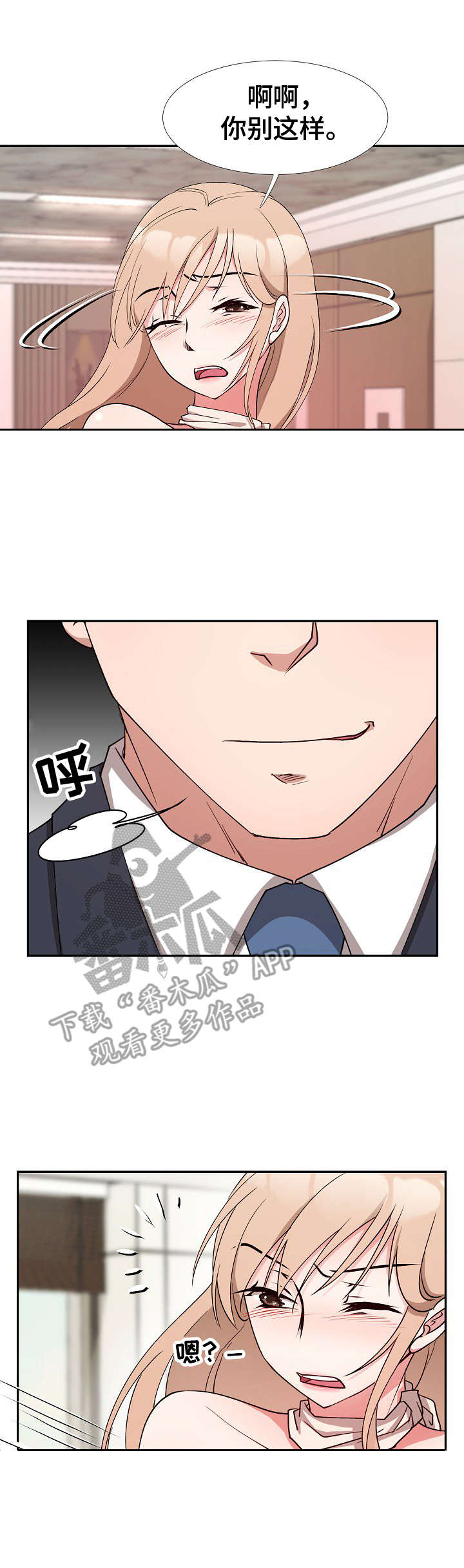 猎物复仇第9话图