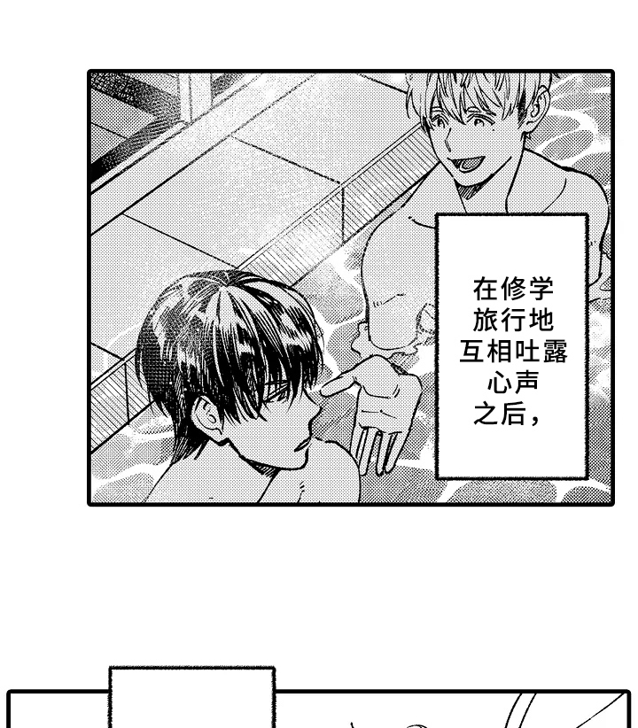 老师的爱情第10话图