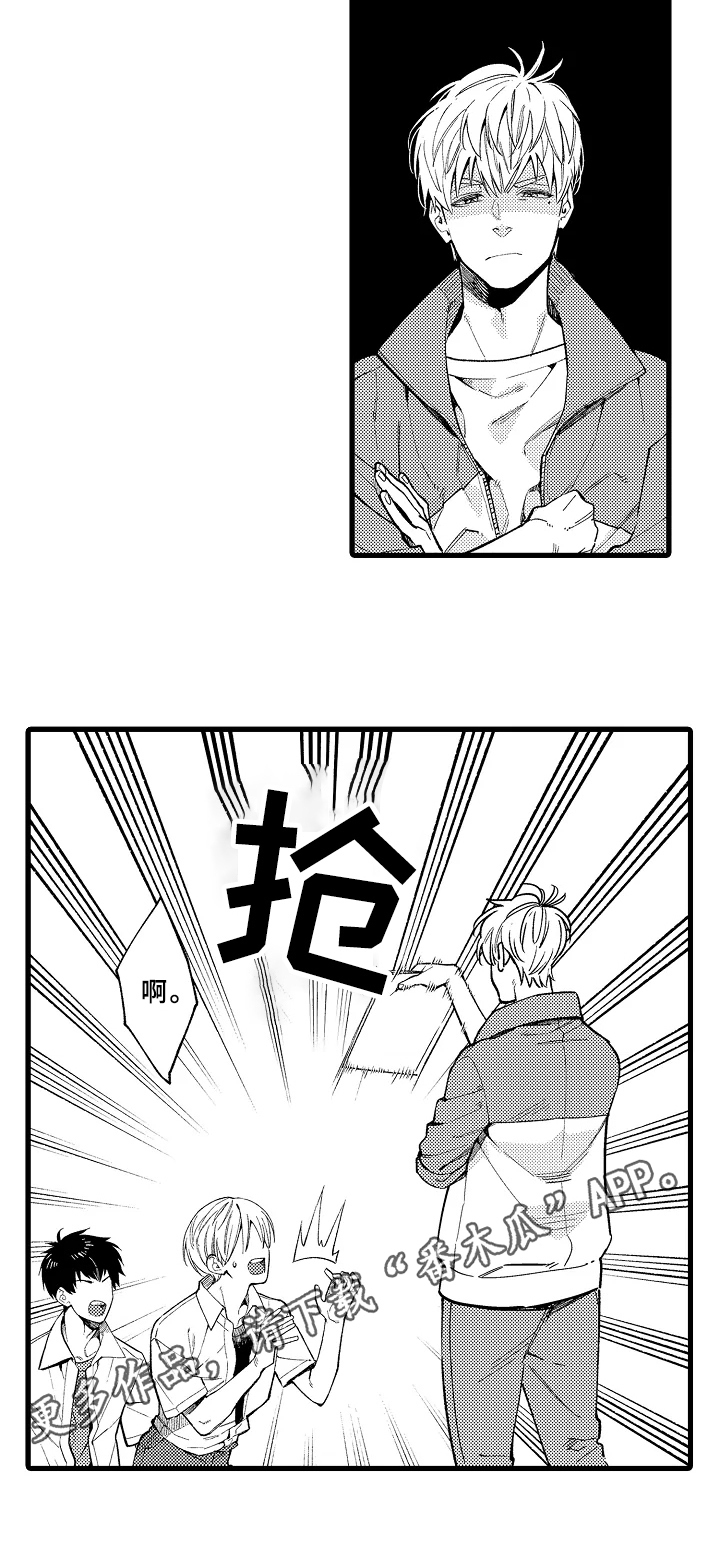 老师的爱情第14话图