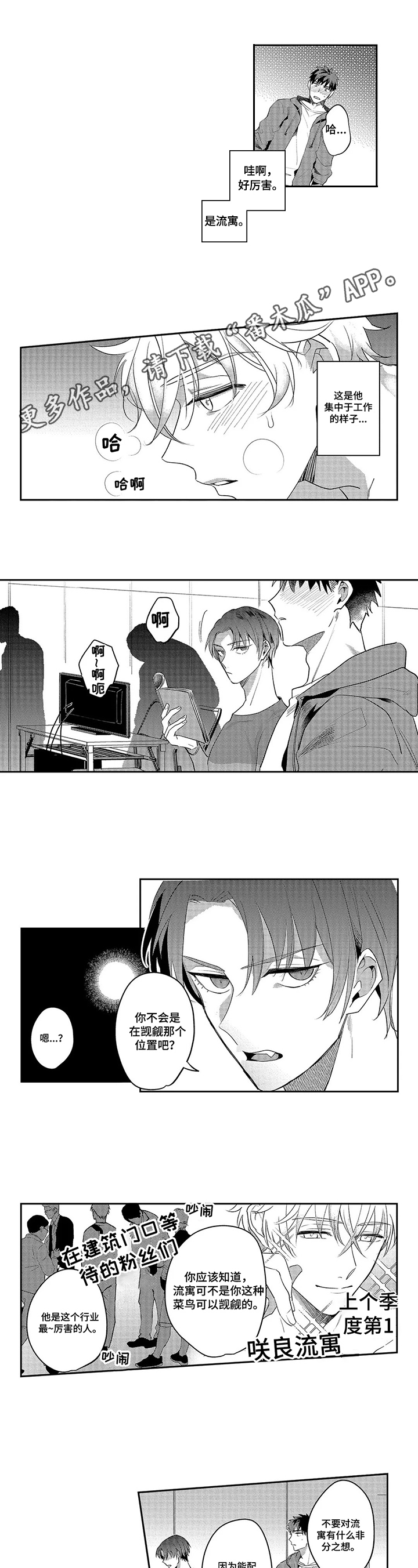 老实人落入陷阱第11话图