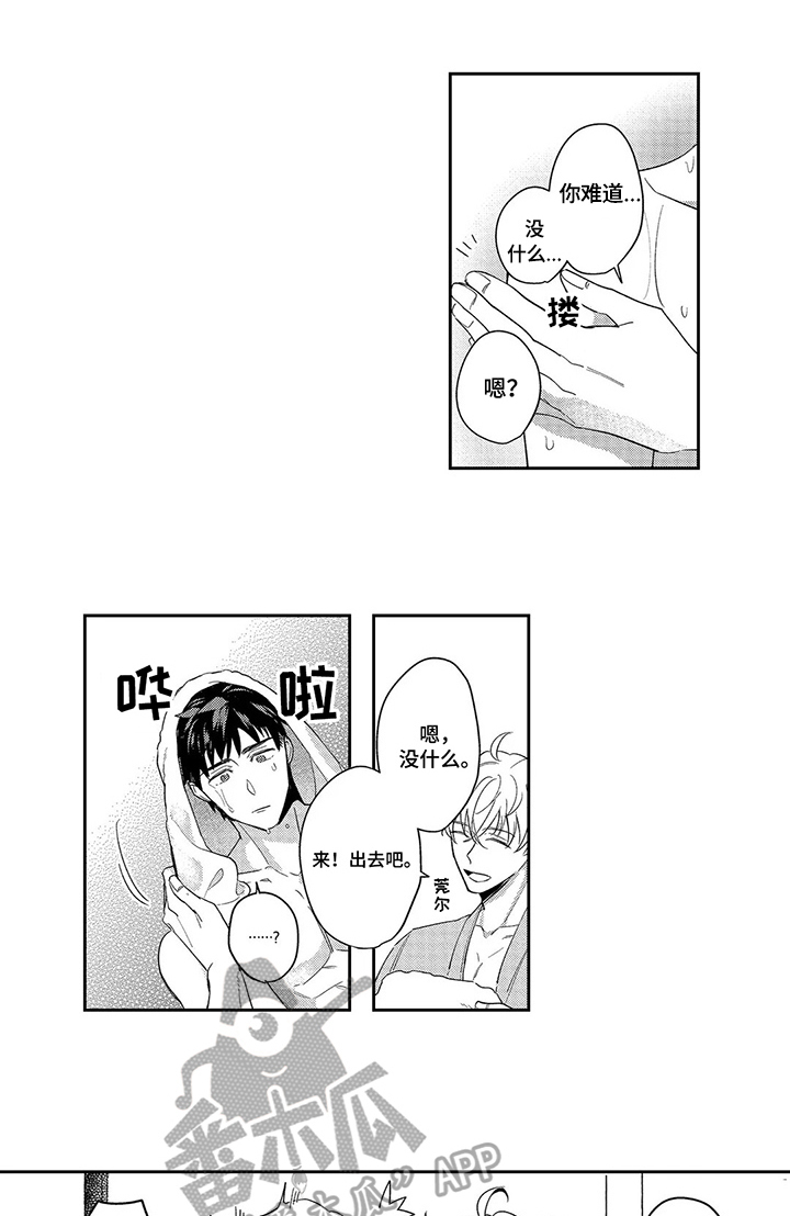 老实人落入陷阱第14话图