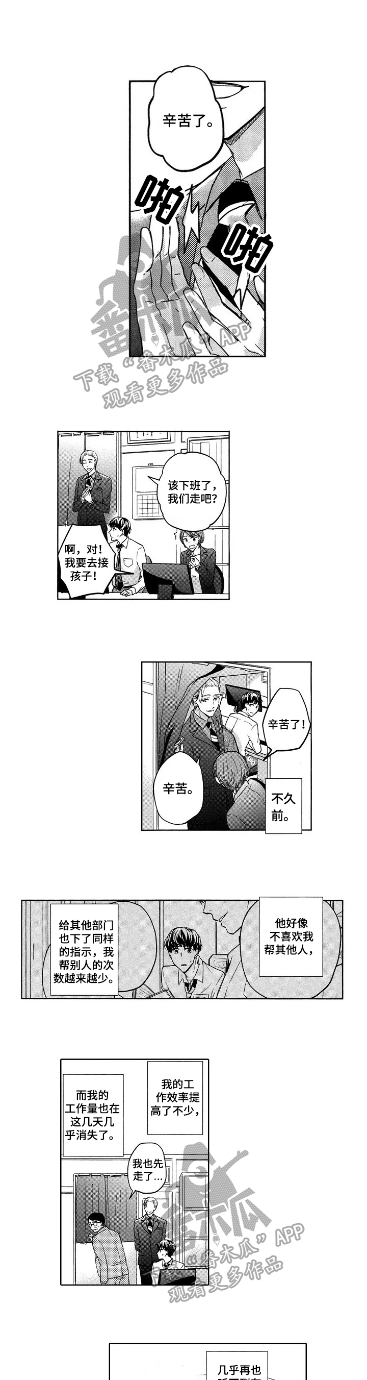 旅馆小可爱第10话图