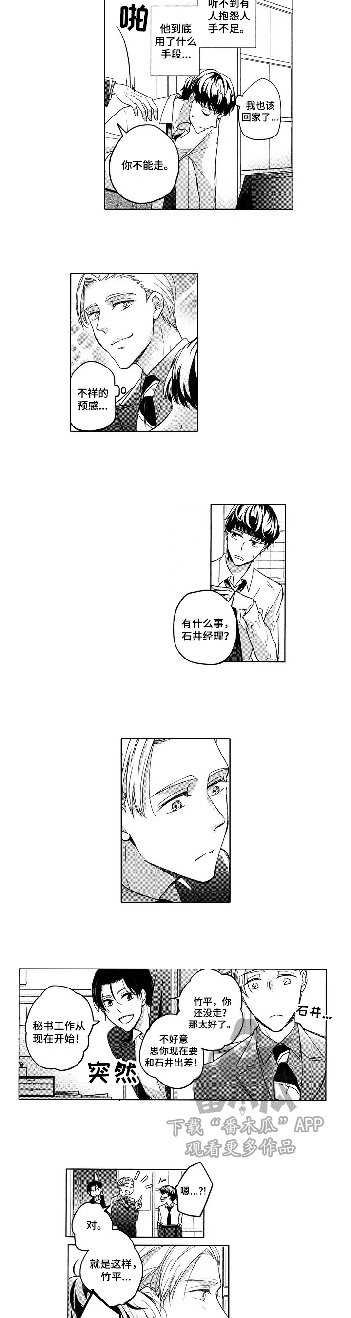 旅馆小可爱第10话图