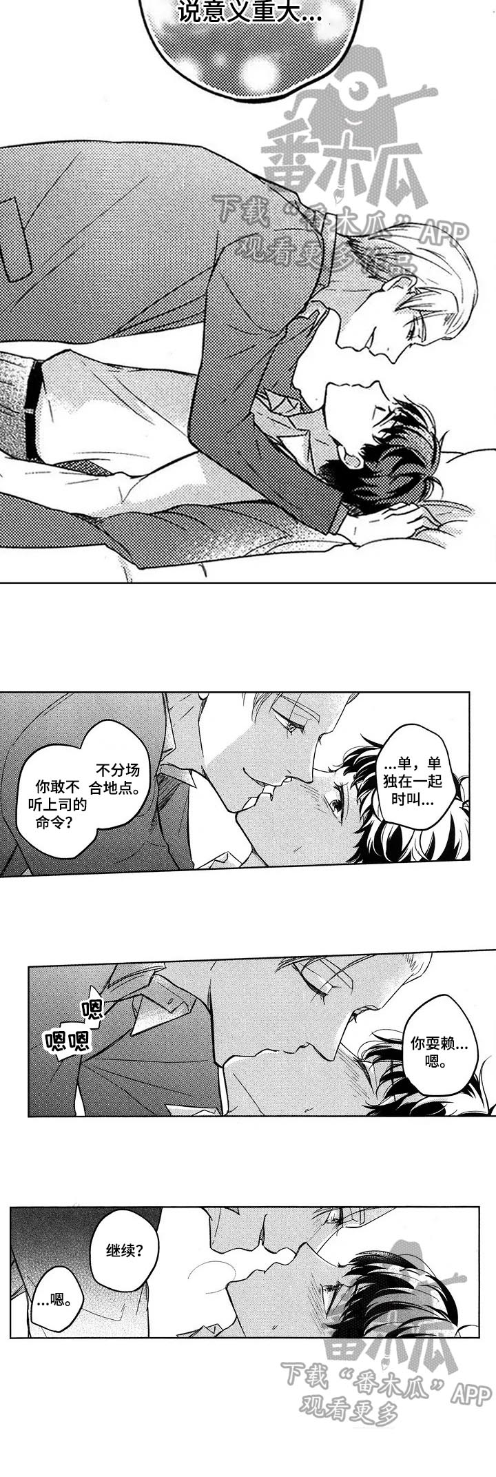 旅馆小可爱第13话图