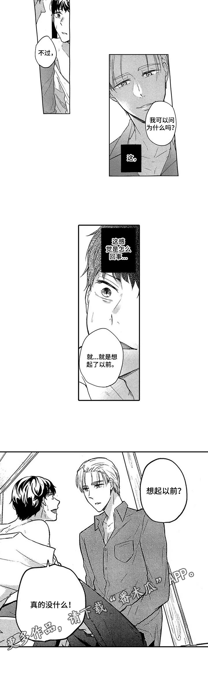 旅馆小可爱第13话图