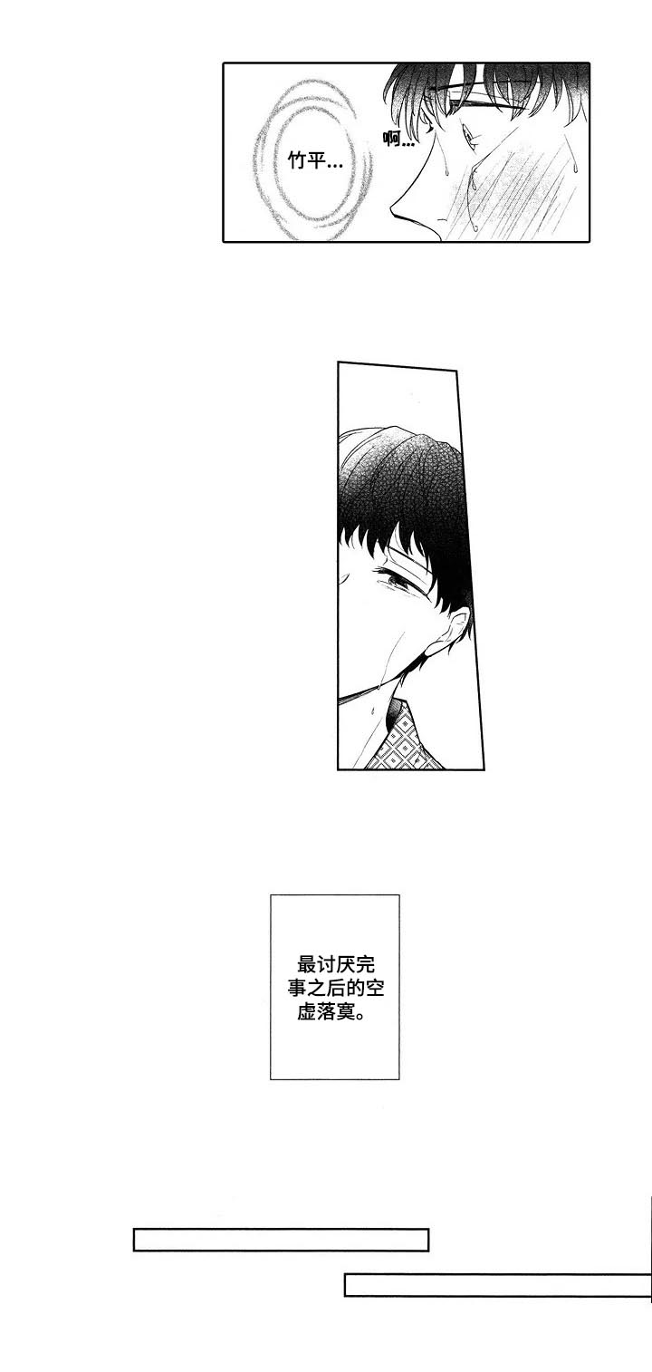 旅馆小可爱第15话图