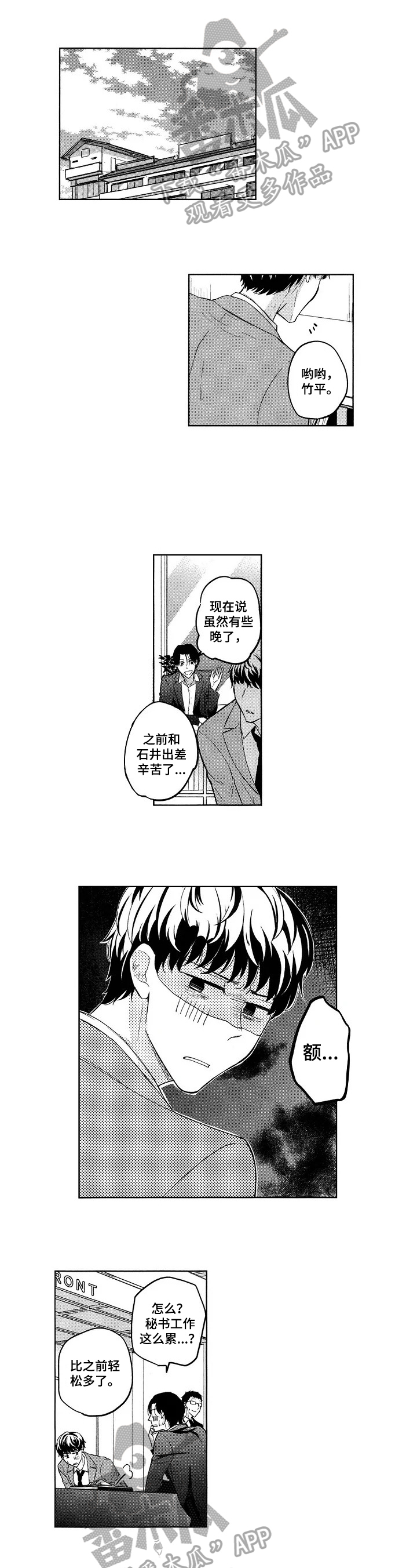 旅馆小可爱第15话图