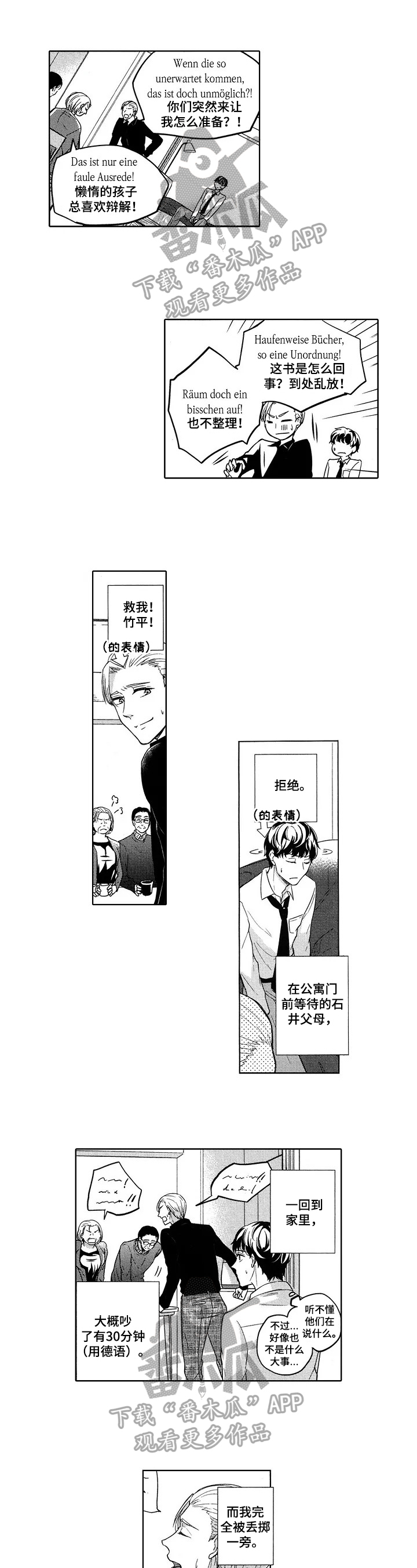 旅馆小可爱第19话图