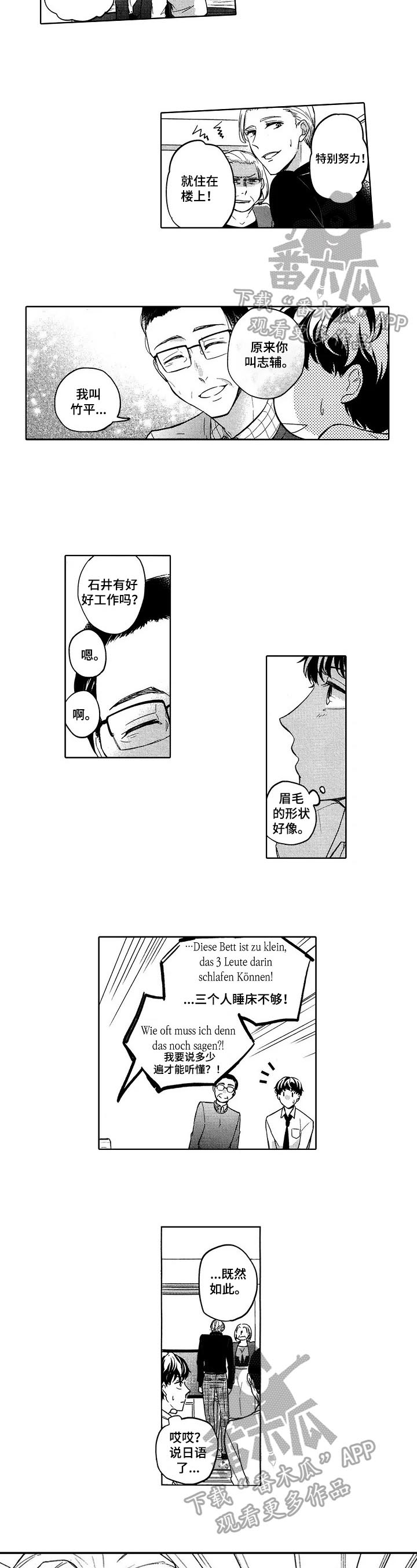 旅馆小可爱第19话图