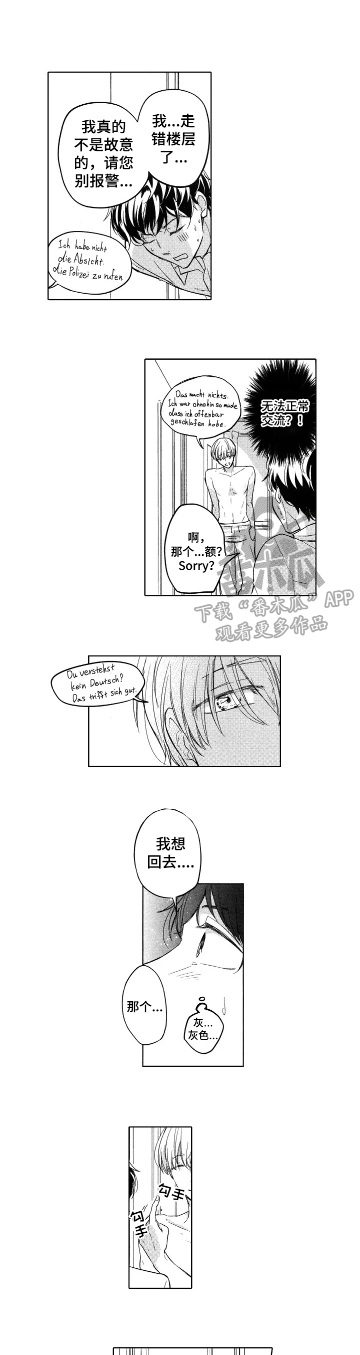 旅馆小可爱第2话图