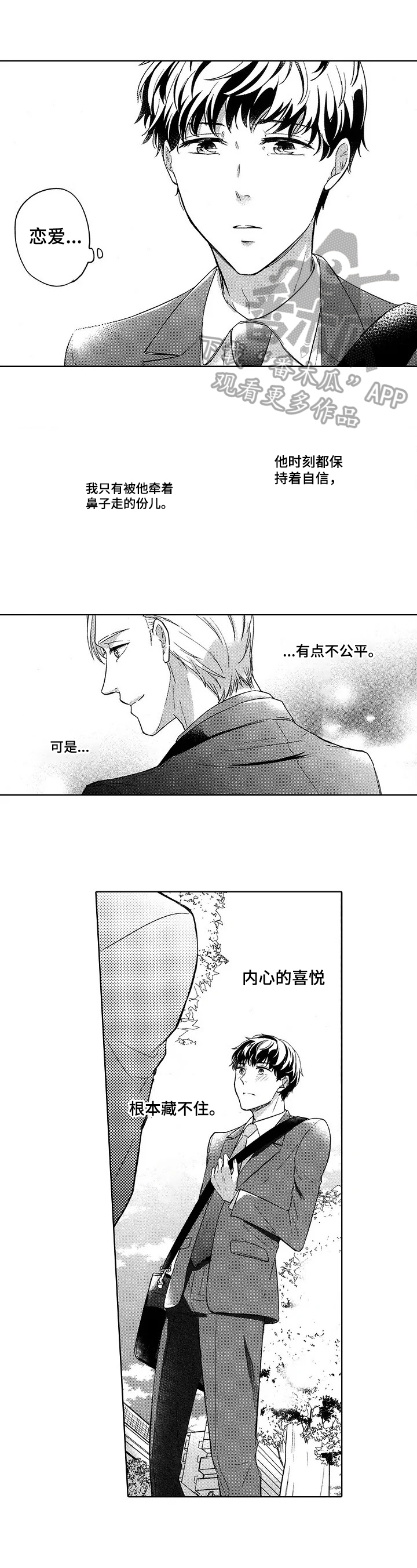 旅馆小可爱第22话图