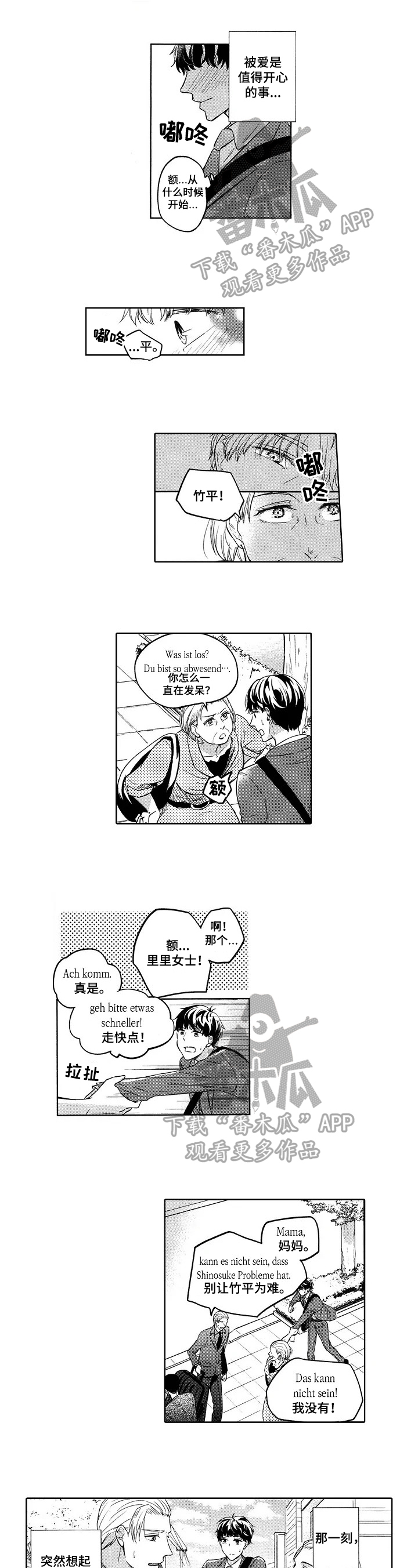 旅馆小可爱第22话图