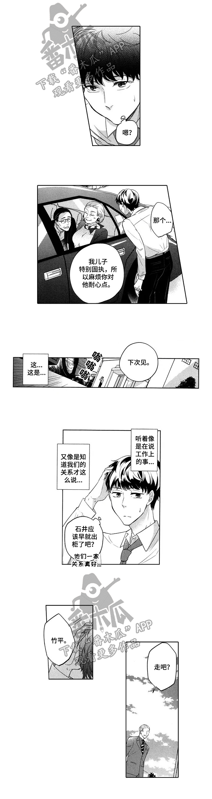 旅馆小可爱第23话图