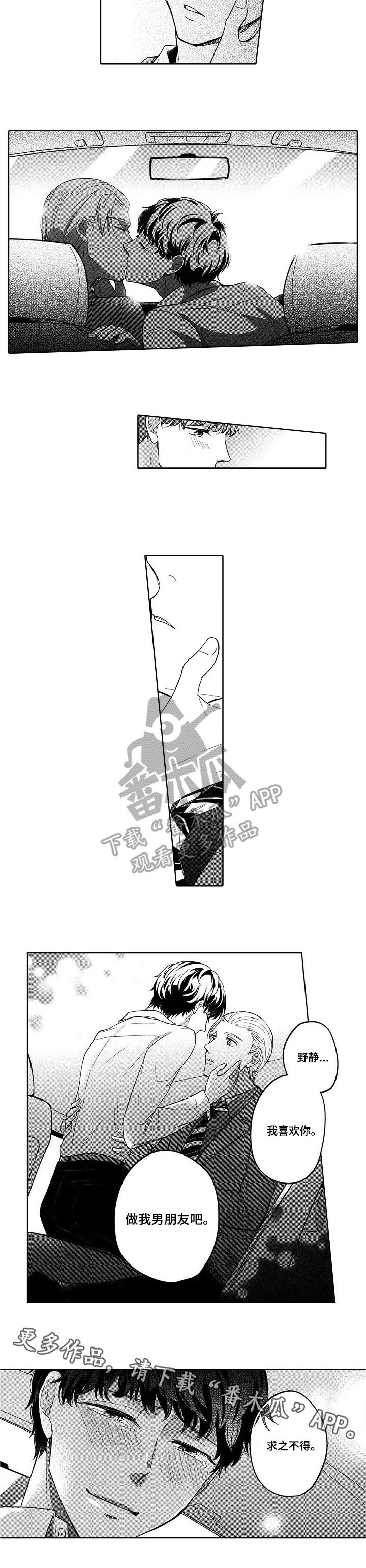 旅馆小可爱第23话图