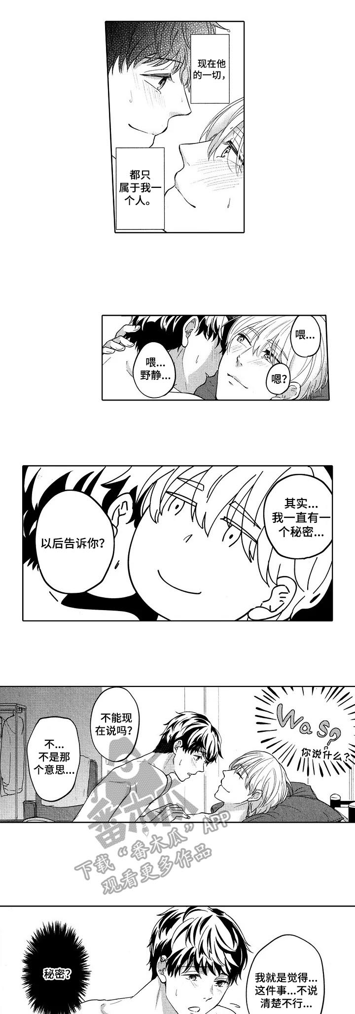 旅馆小可爱第25话图