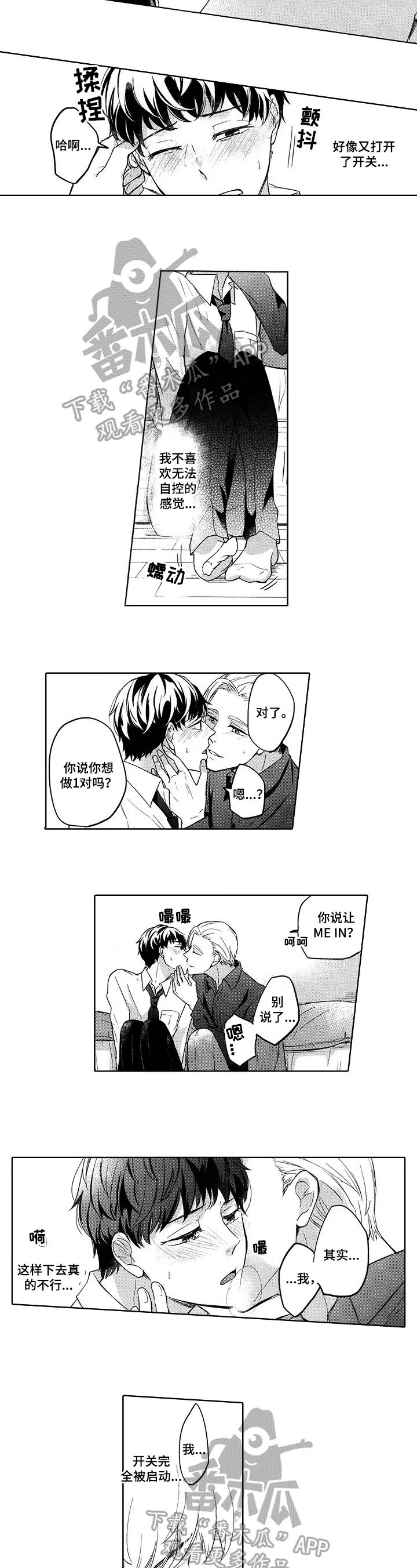 旅馆小可爱第8话图