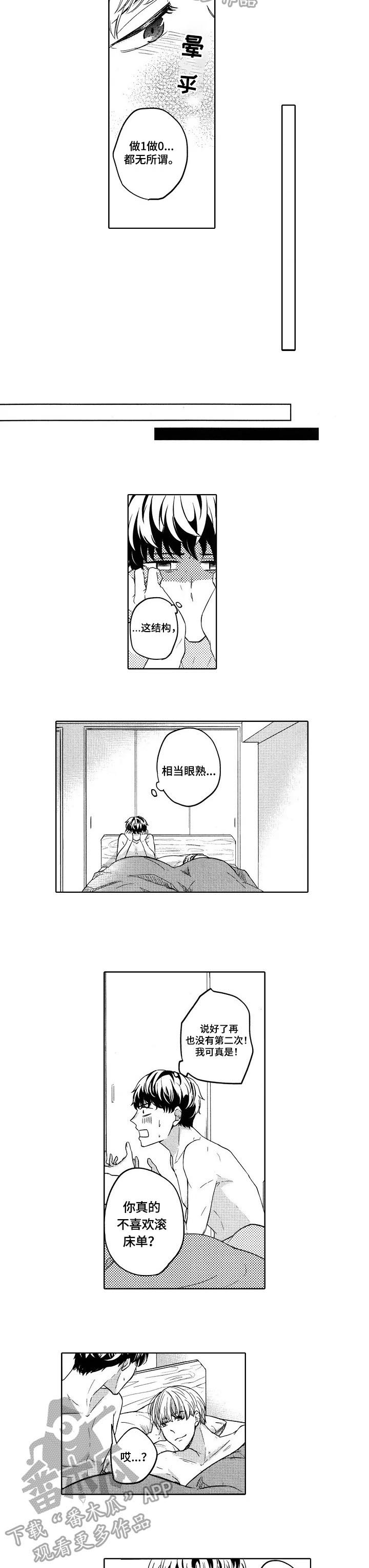 旅馆小可爱第8话图