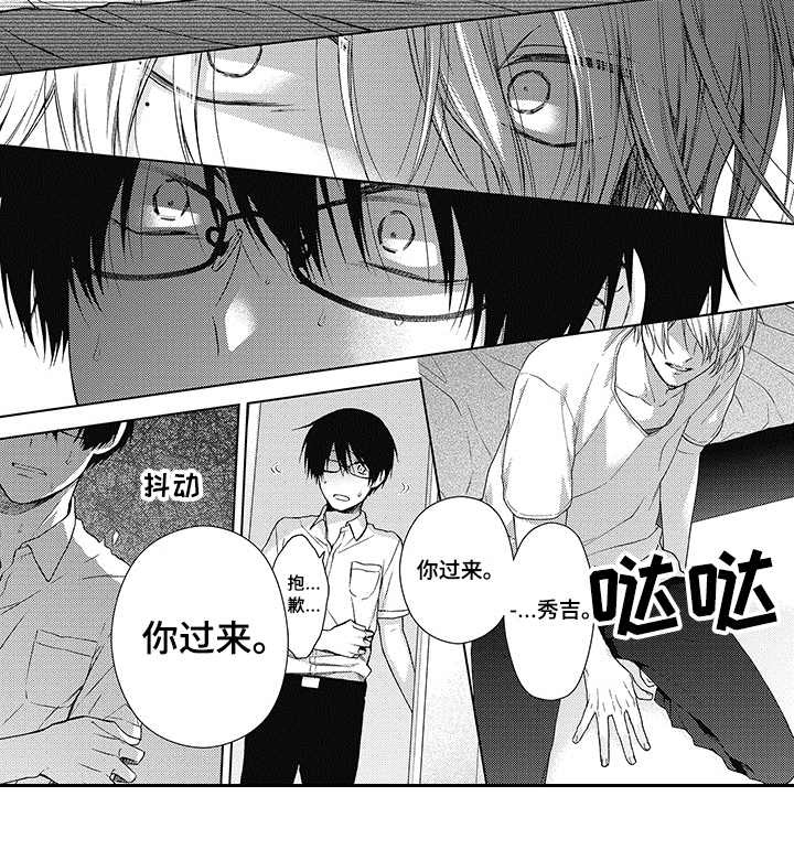 冷面学长第13话图