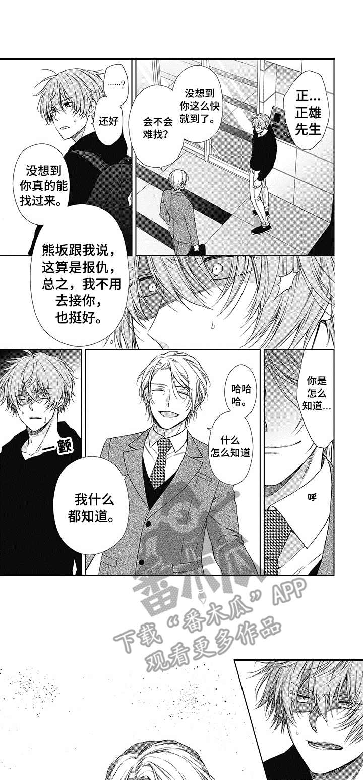 冷面学长第15话图