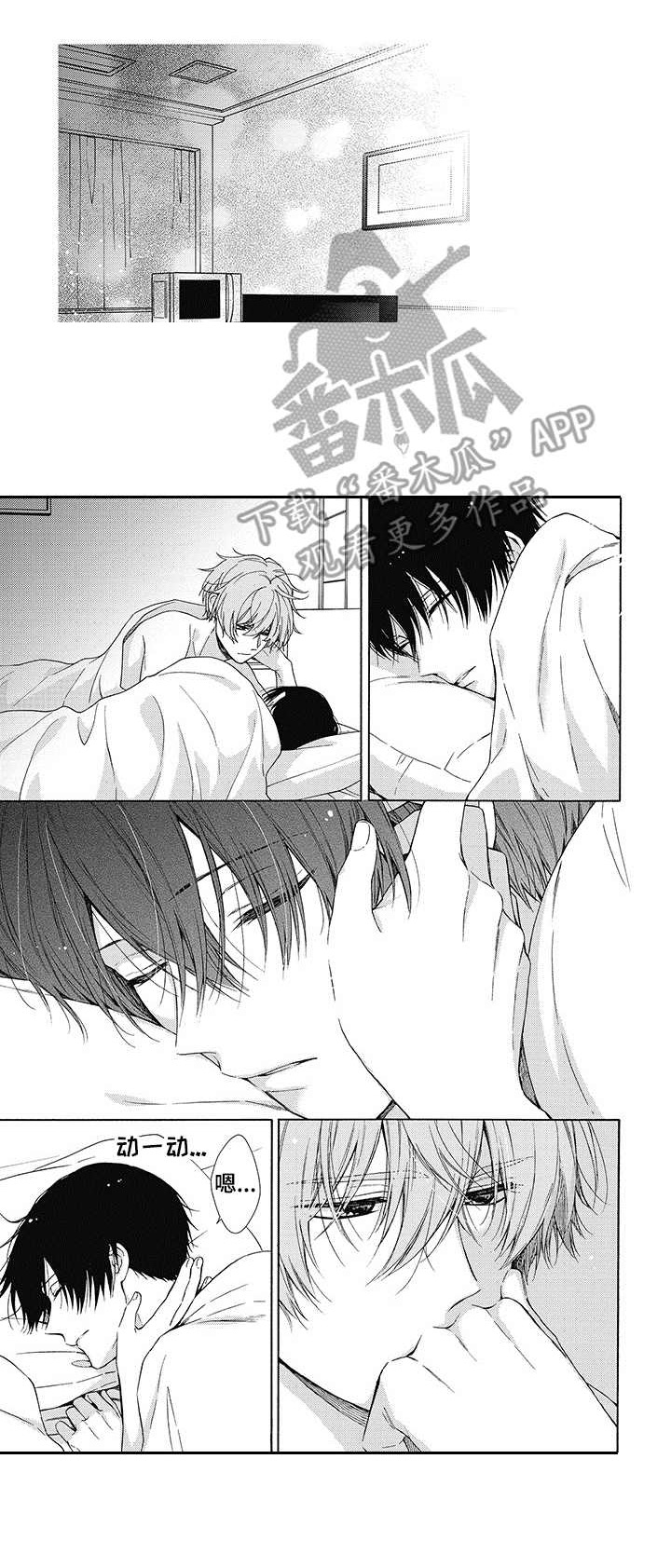 冷面学长第9话图