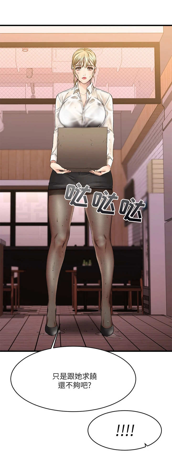 恋人未满第13话图