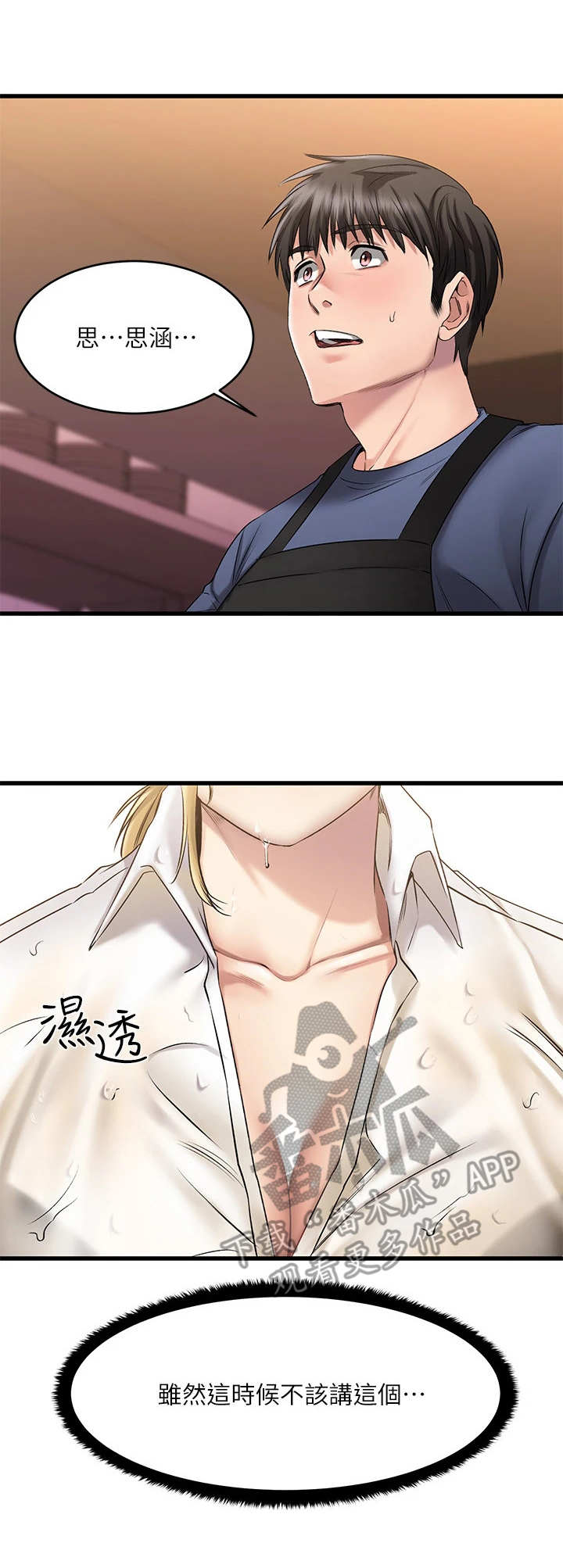 恋人未满第13话图