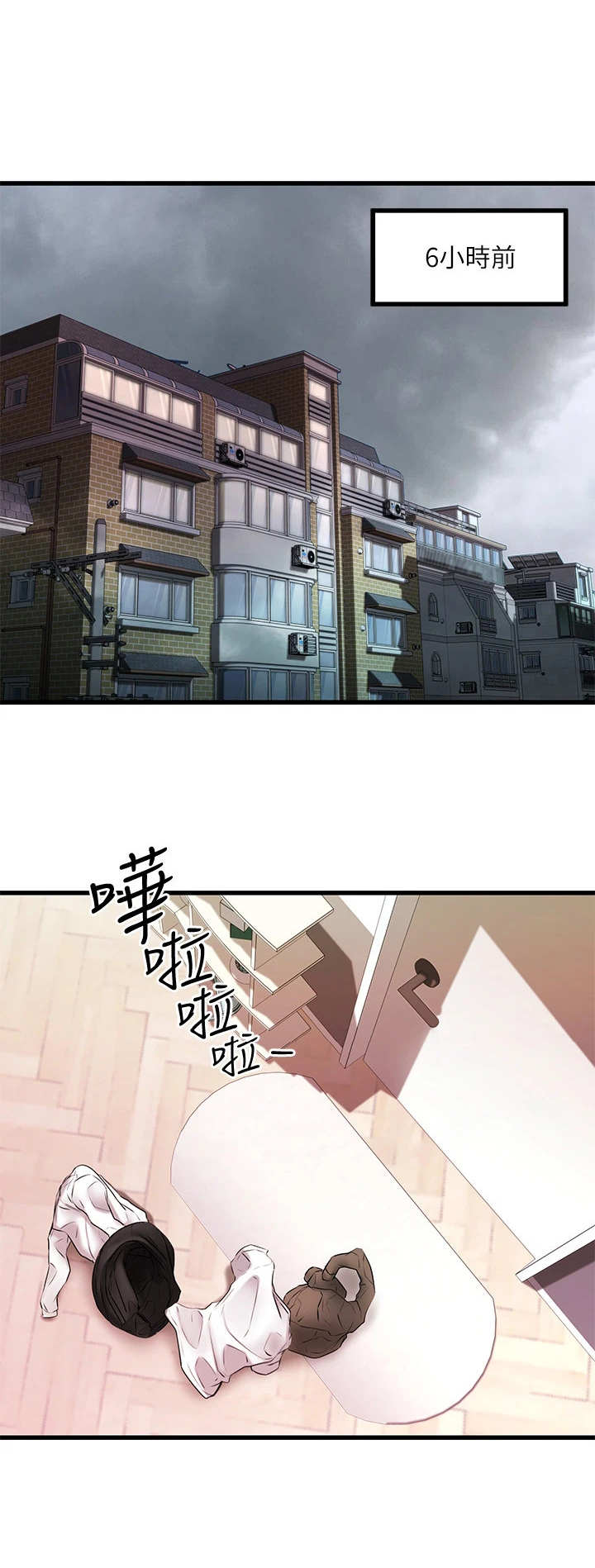 恋人未满第16话图