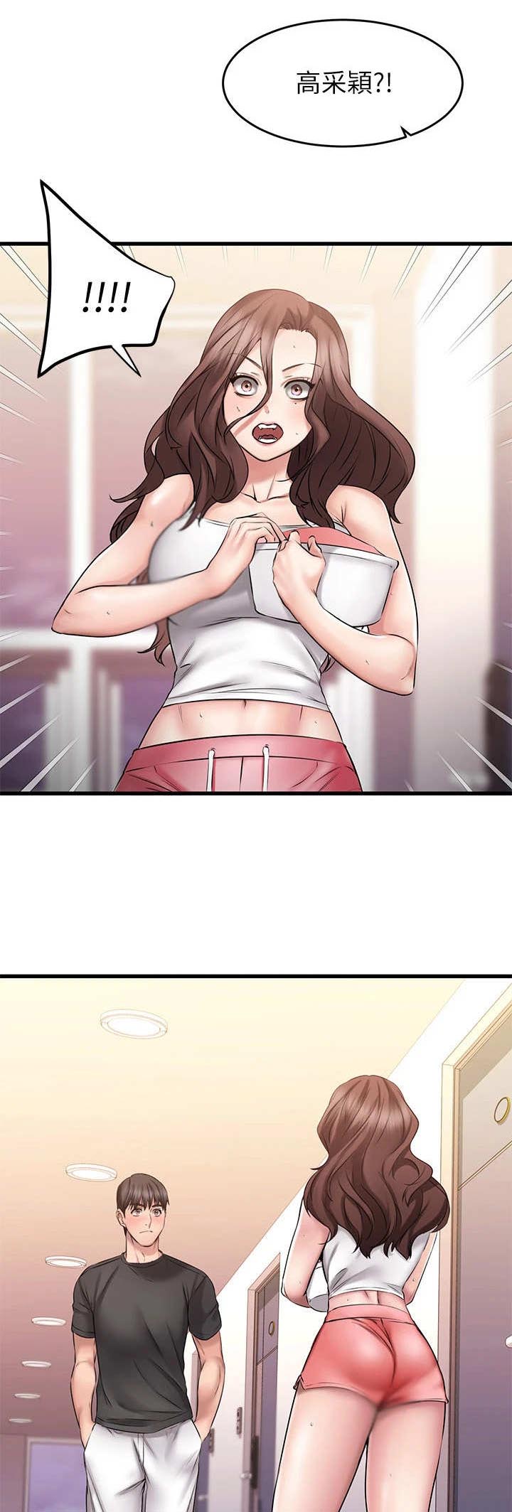 恋人未满第19话图