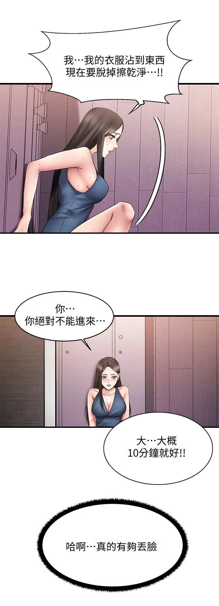 恋人未满第22话图