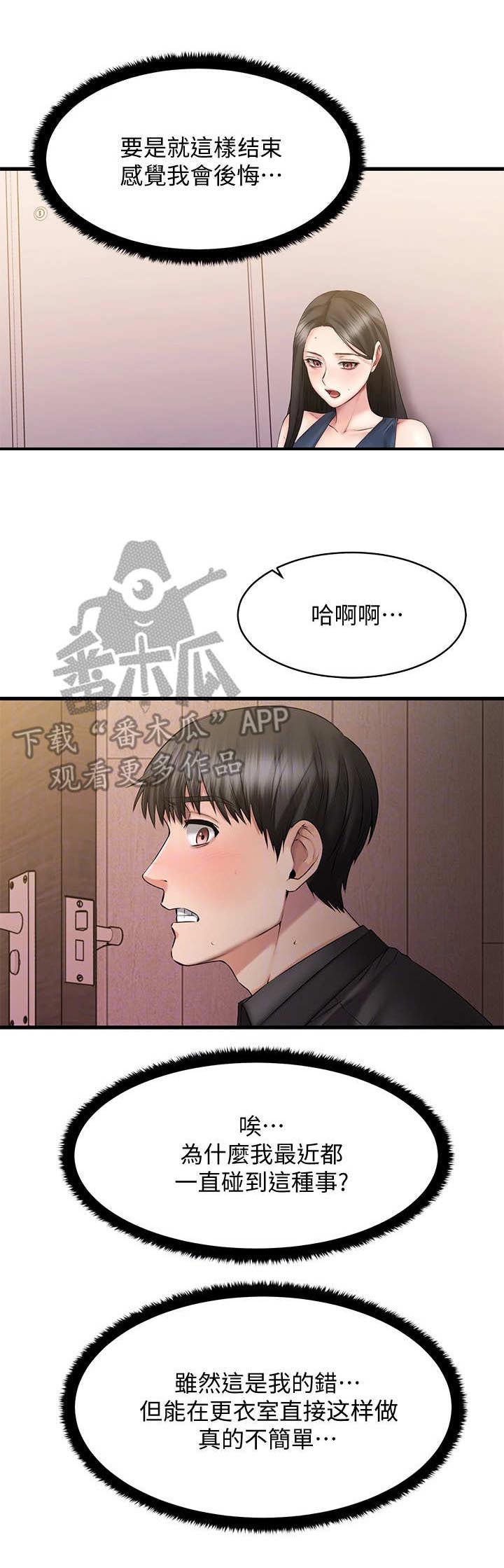 恋人未满第22话图