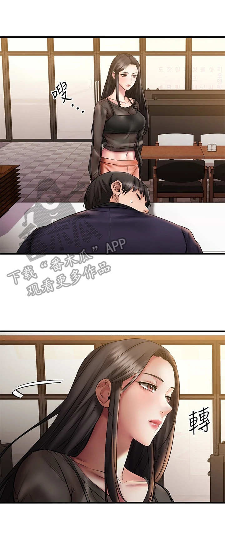 恋人未满第23话图