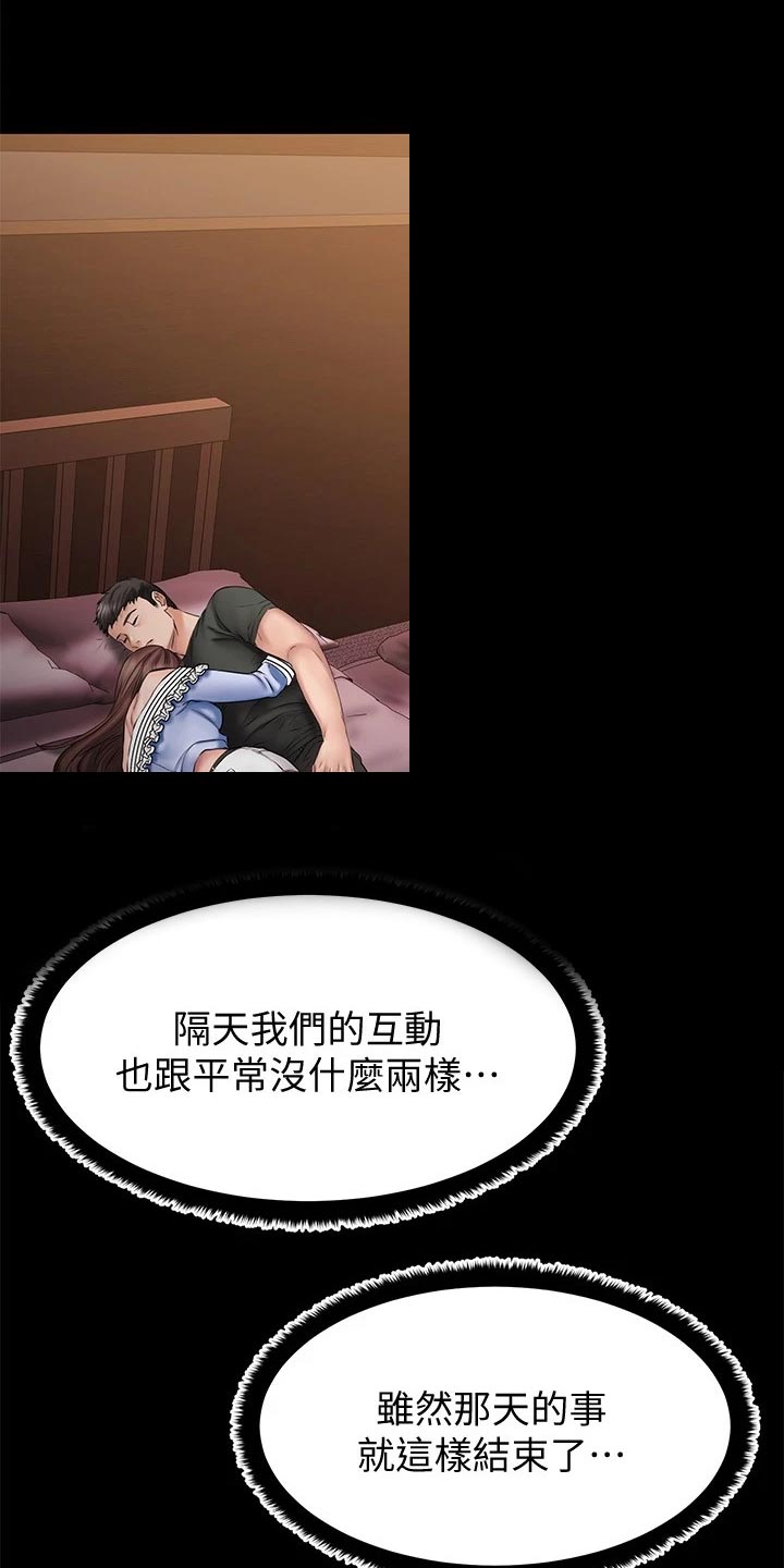 恋人未满第27话图