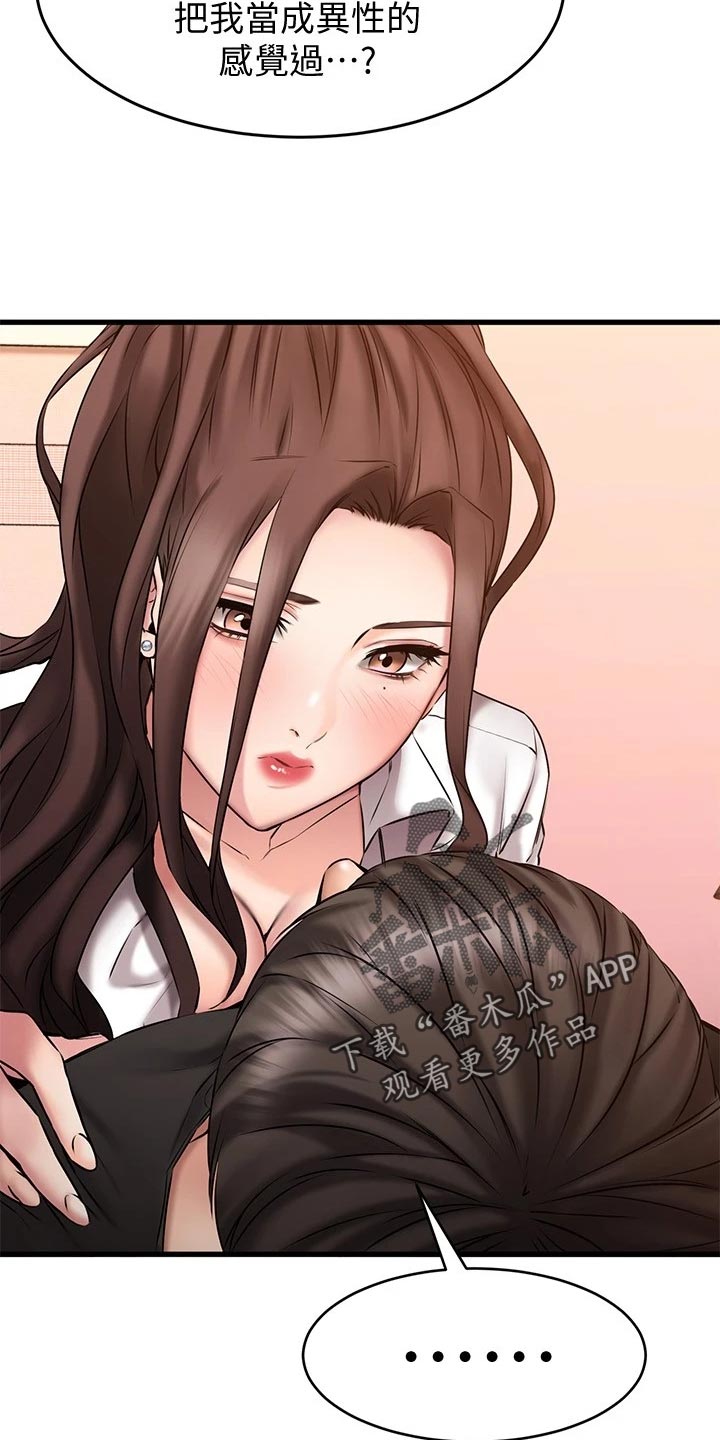 恋人未满第28话图