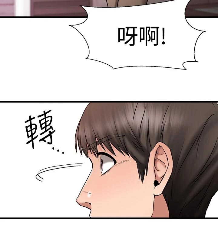 恋人未满第28话图