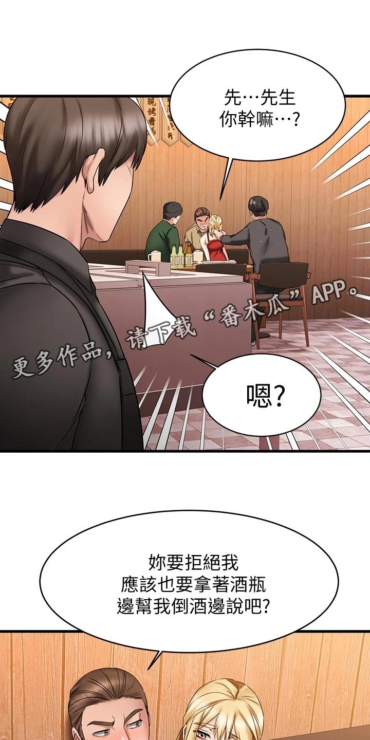 恋人未满第29话图