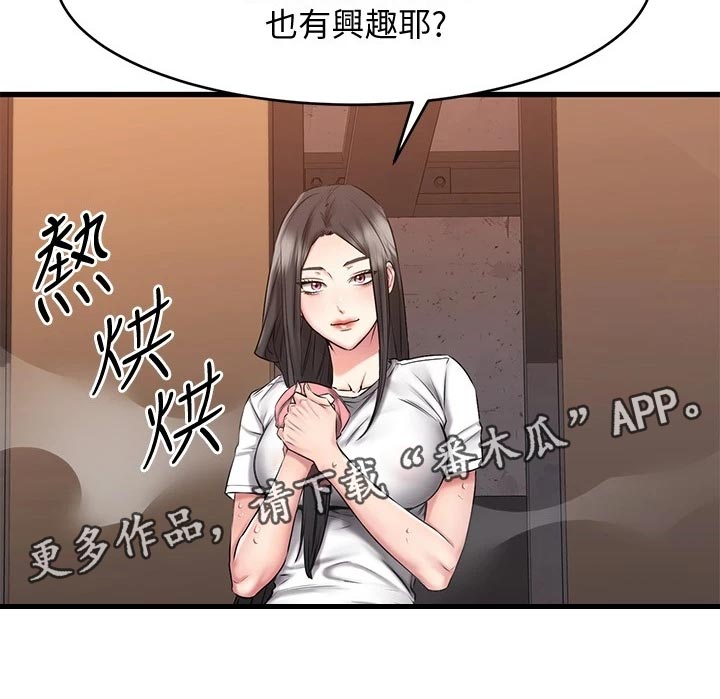 恋人未满第33话图